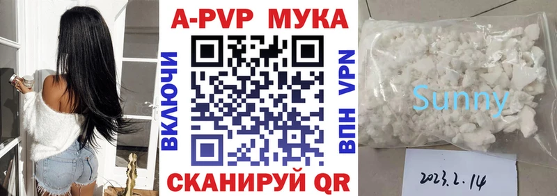 Купить  Кувшиново  Alfa_PVP СК 