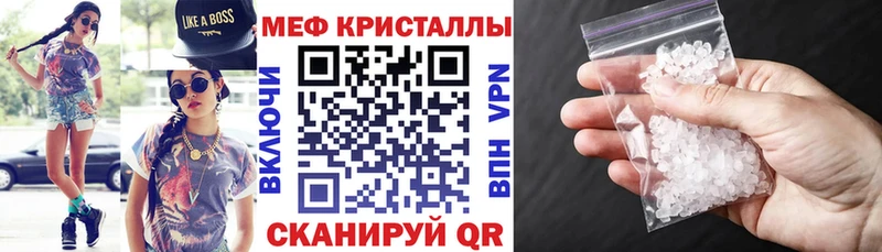 Купить где  Кувшиново  Мефедрон кристаллы 