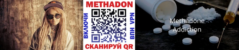 Купить где Кувшиново Метадон VHQ